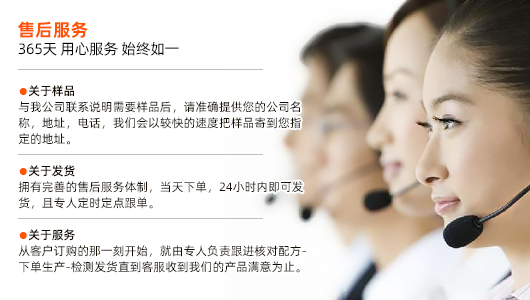 售后无忧