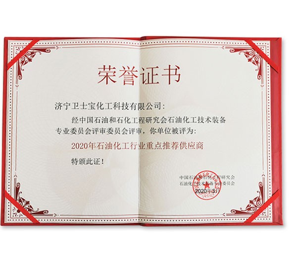 荣誉证书