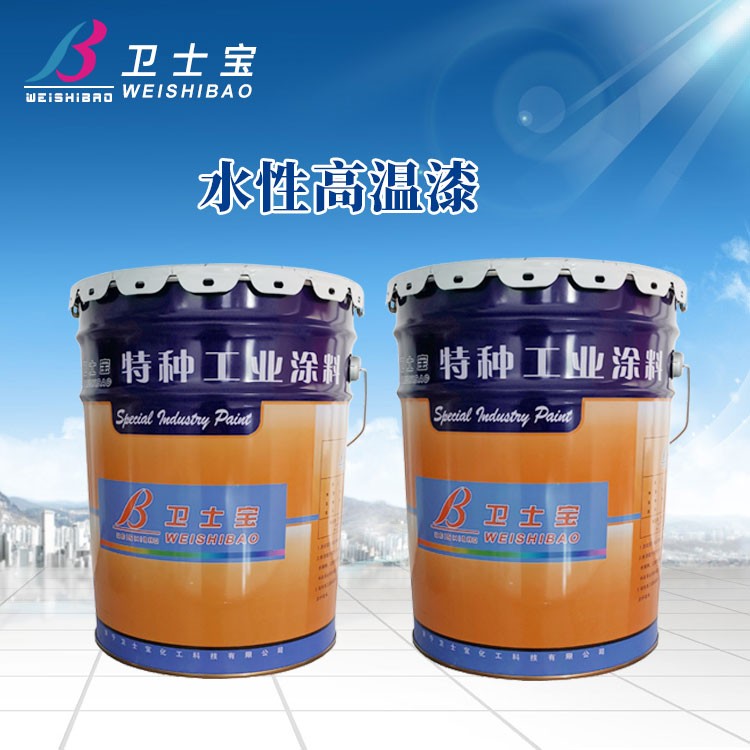 水性高温漆