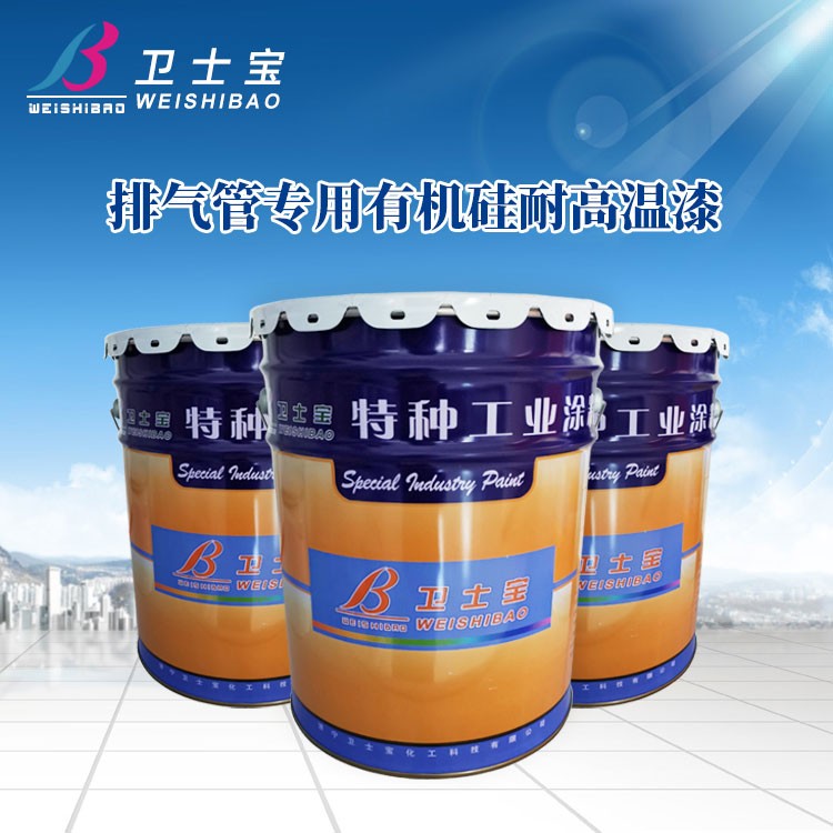 排气管专用有机硅耐高温漆