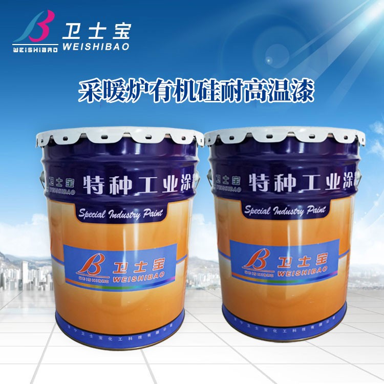 采暖炉有机硅耐高温漆