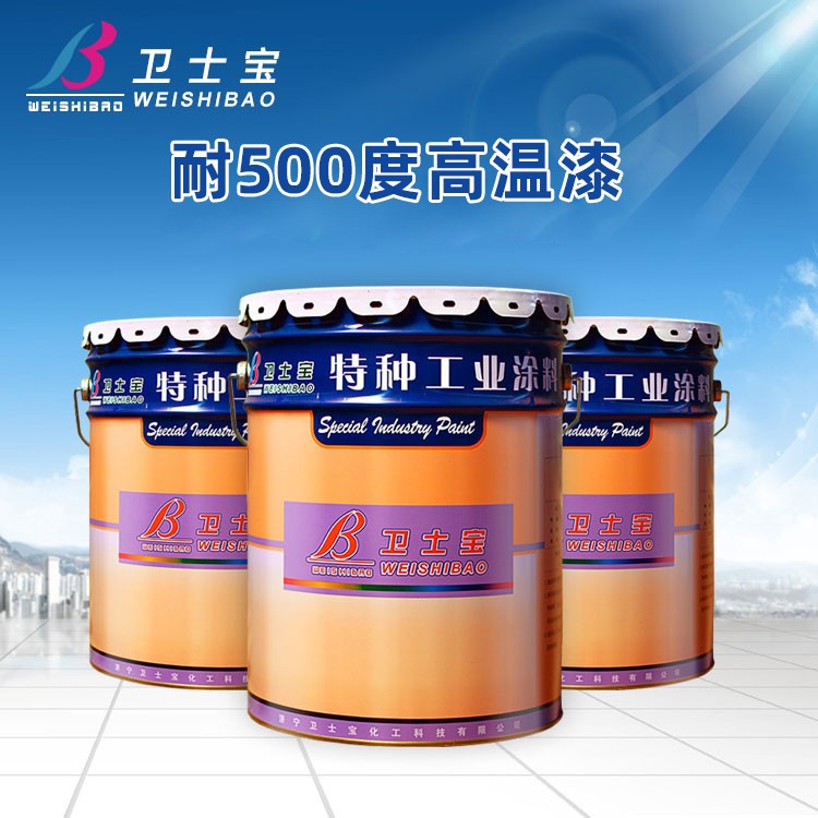 耐500度有机硅高温漆